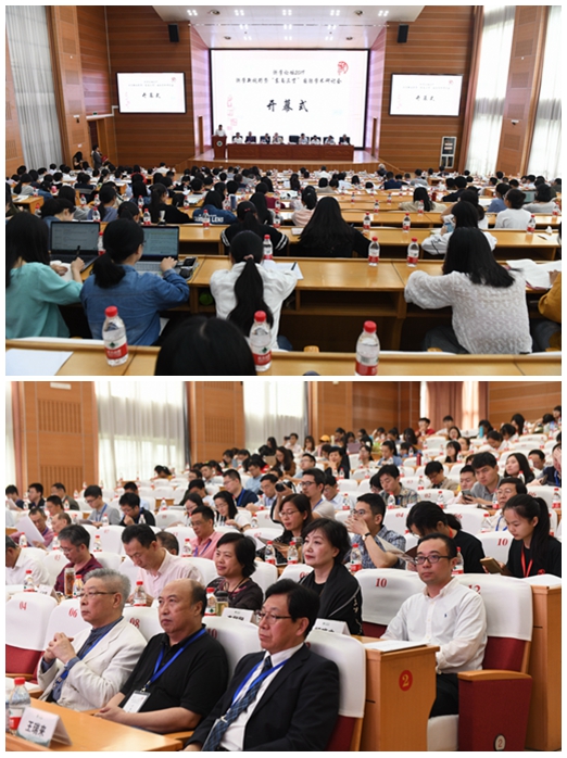 浙学论坛2019:浙学新视野暨“东南三贤”国际学术研讨会现场
