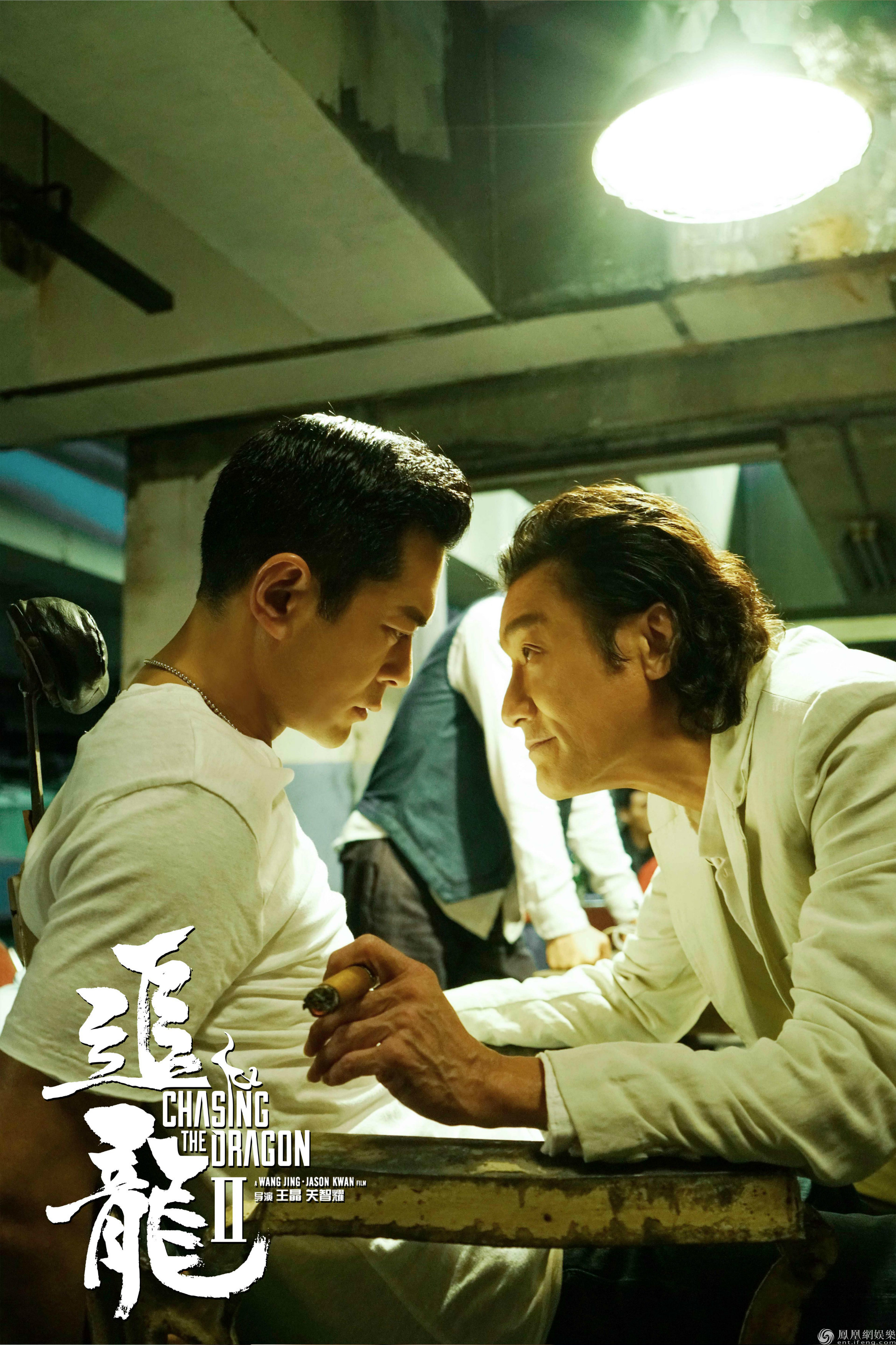 追龙II》终极预告重现惊天案全国试映被赞不输前作_凤凰网