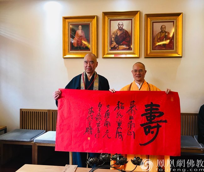 本性禅师向添田隆昭长老赠送墨宝(图片来源:凤凰网佛教 摄影:王枫涛)