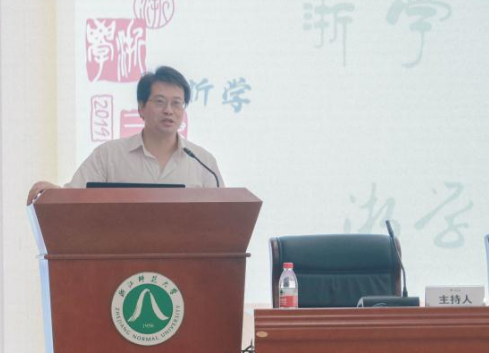 浙江师范大学浙学研究院王锟教授做总结