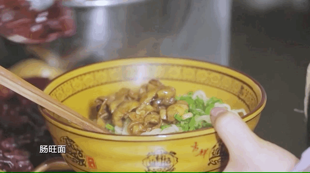 肠旺面