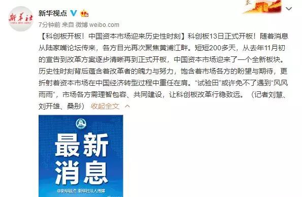 科创板交易规则及打新全攻略 科创板开板时间