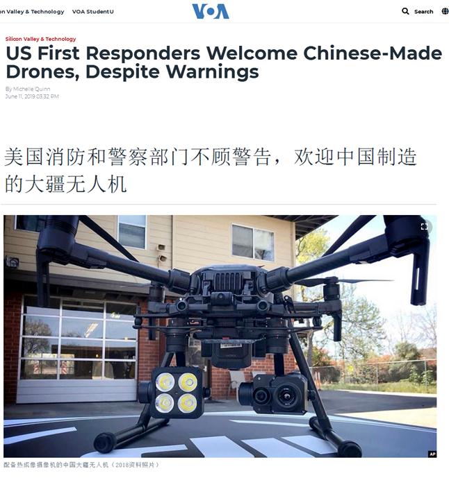 不顾国安部警告美国消防和警察部门欢迎中国造无人机 凤凰网