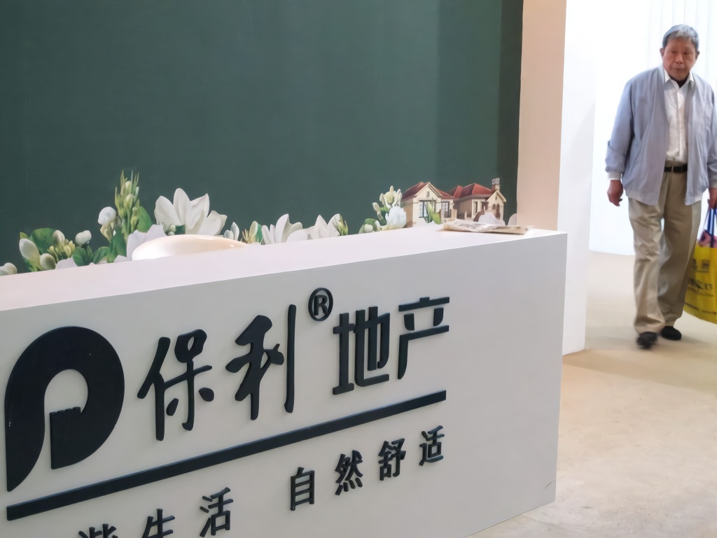 保利地产负债超7000亿 层层加码土地何时回前三?_凤凰网