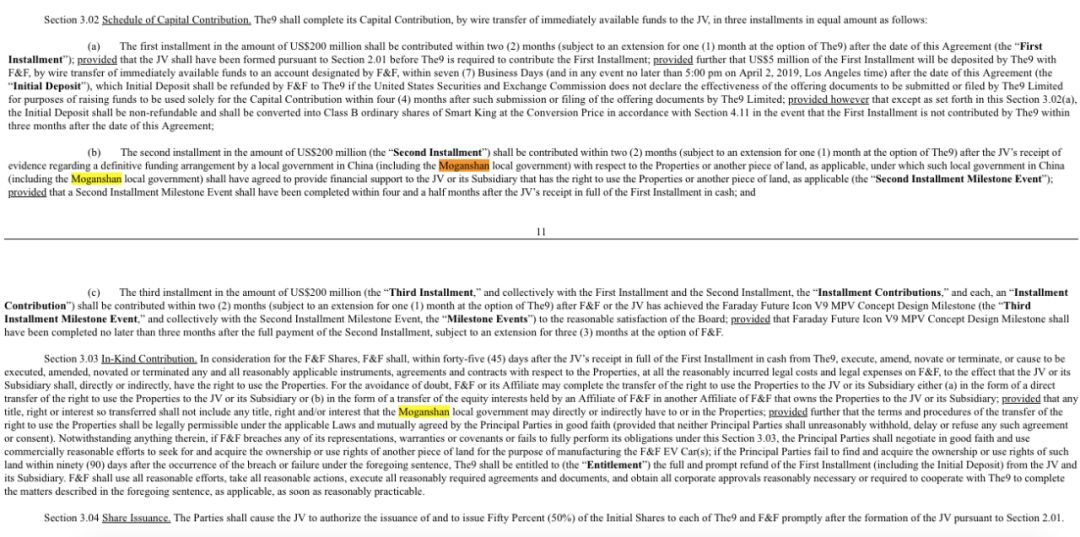 贾跃亭内蒙古造车真相:仅单方意向 莫干山土地空置3年恐被收回