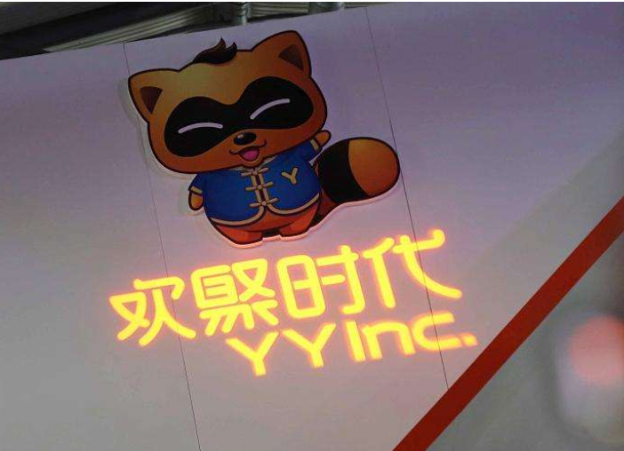 yy欢聚时代计划发行两批总额85亿美元可转债支持海外业务