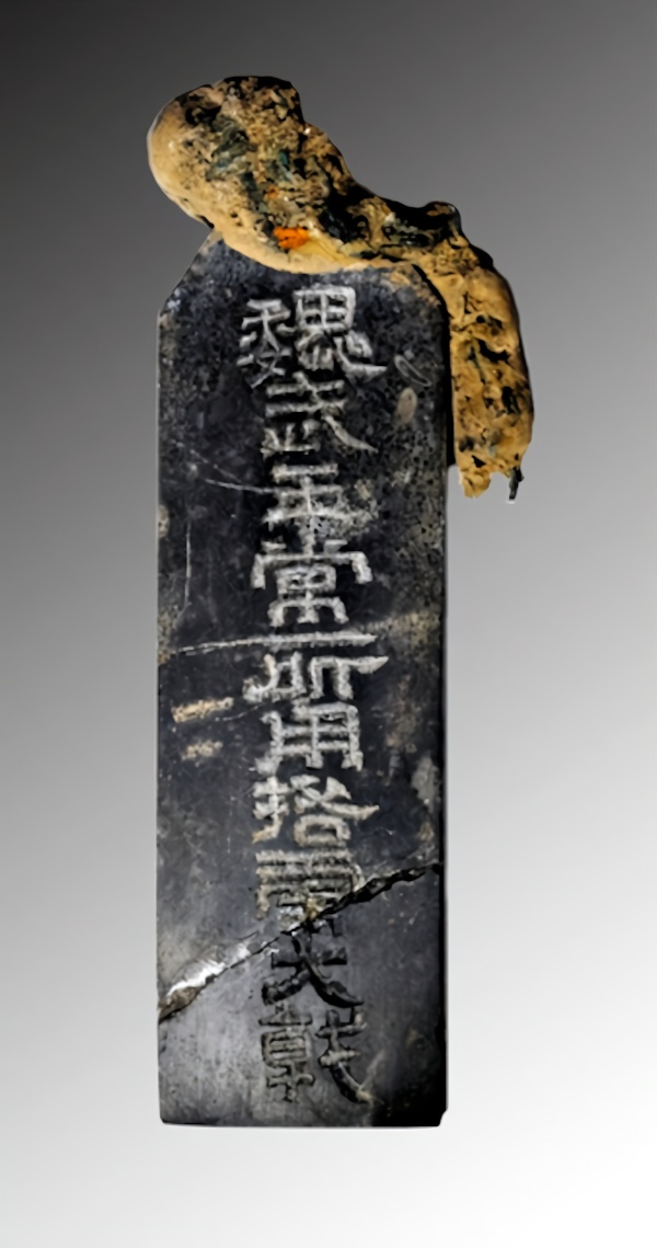 《魏武王常所用挌虎大戟石牌》，东汉－三国时代（魏），3世纪，2008年－2009年河南省安阳市高陵出土，河南省文物考古硏究院藏