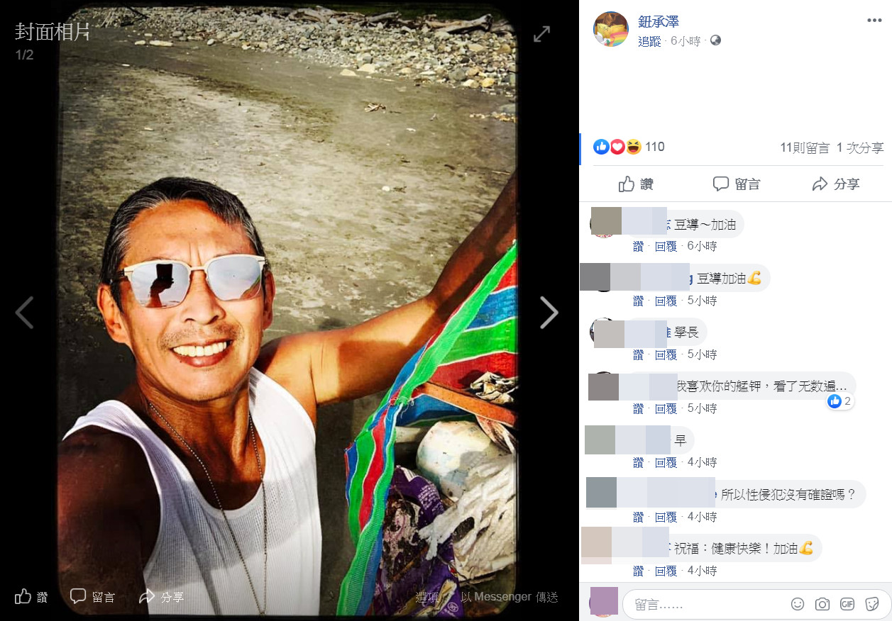 钮承泽性侵案开庭后神隐25天 53岁生日当天现身海滩笑容满面_凤凰网
