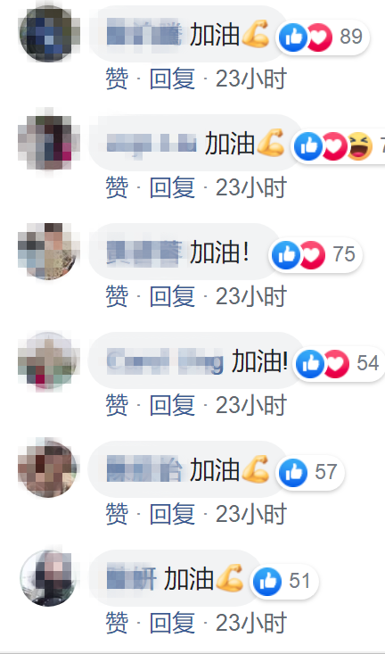 加油.png