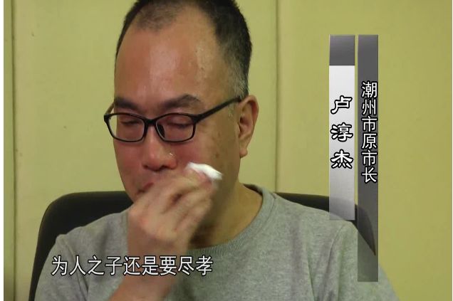 去年3月,卢淳杰获刑12年,法院审理查明,他在多个岗位上敛财共计折合