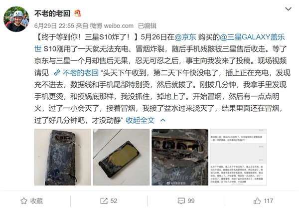 三星S10国行首炸:现场惨烈_凤凰网科技_凤凰网