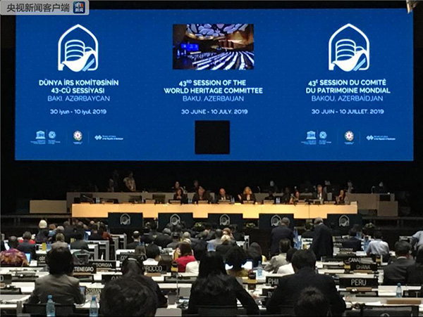 第44届世界遗产大会将于2020年在中国福州举办凤凰网 