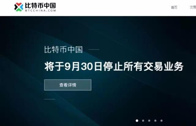 又一數字貨幣交易所倒下！成立不到一年，許諾將100%準備金剛性兌付 科技 第3張