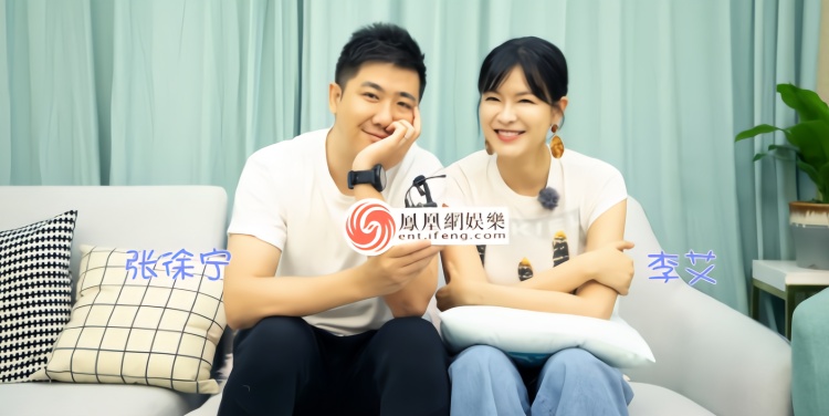 李艾张徐宁谈婚姻：从互相看着彼此变成一起看着宝宝