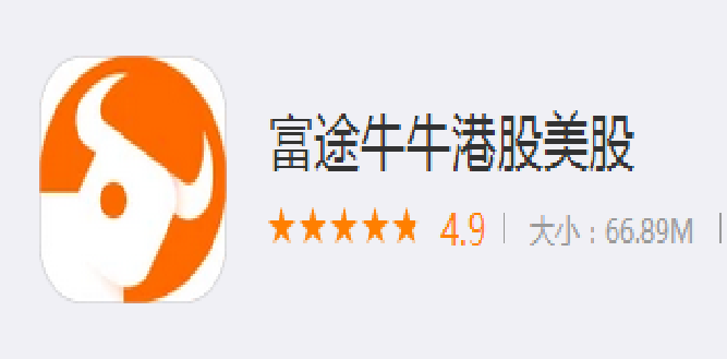 凤凰网港股港美股app测评名录富途牛牛港股美股