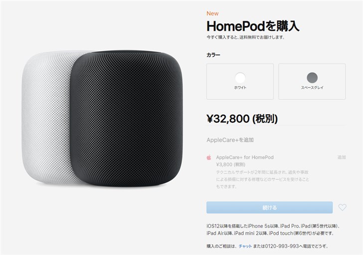 苹果homepod再扩版图 现已登陆日本官网 凤凰网