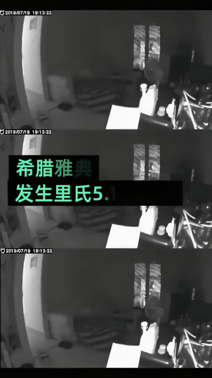 希腊雅典发生5.1级地震：民众涌上街头 信号一度中断