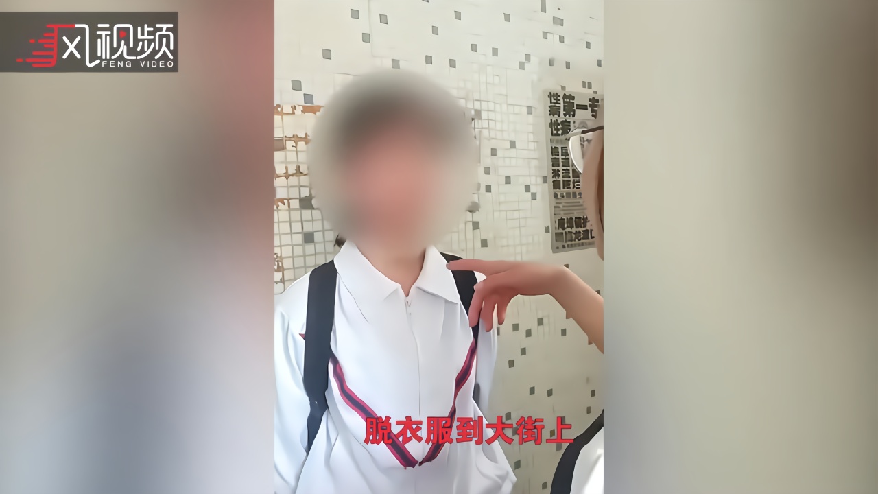 中学女生遭校园暴力被掌掴 施暴者：再告诉老师就脱衣服去大街上_凤凰网视频_凤凰网