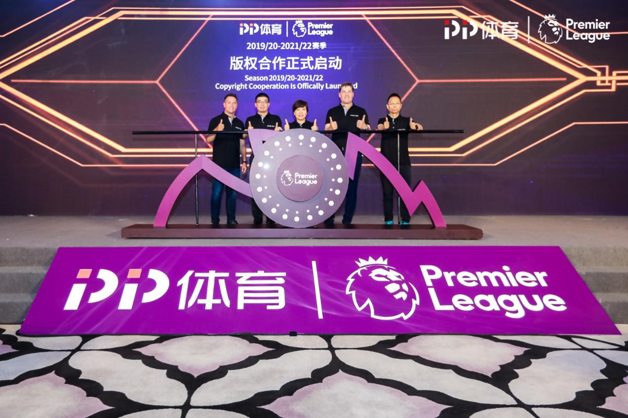 联手英超打造商业文化PP体育突破赛事边界赋能体育产业_凤凰网