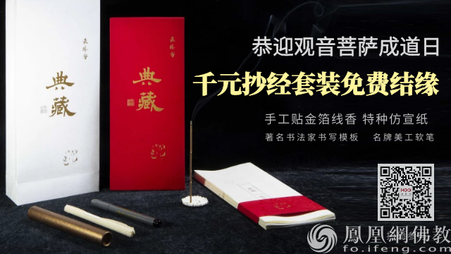 8家寺院居士告诉你 抄《心经》有多殊胜