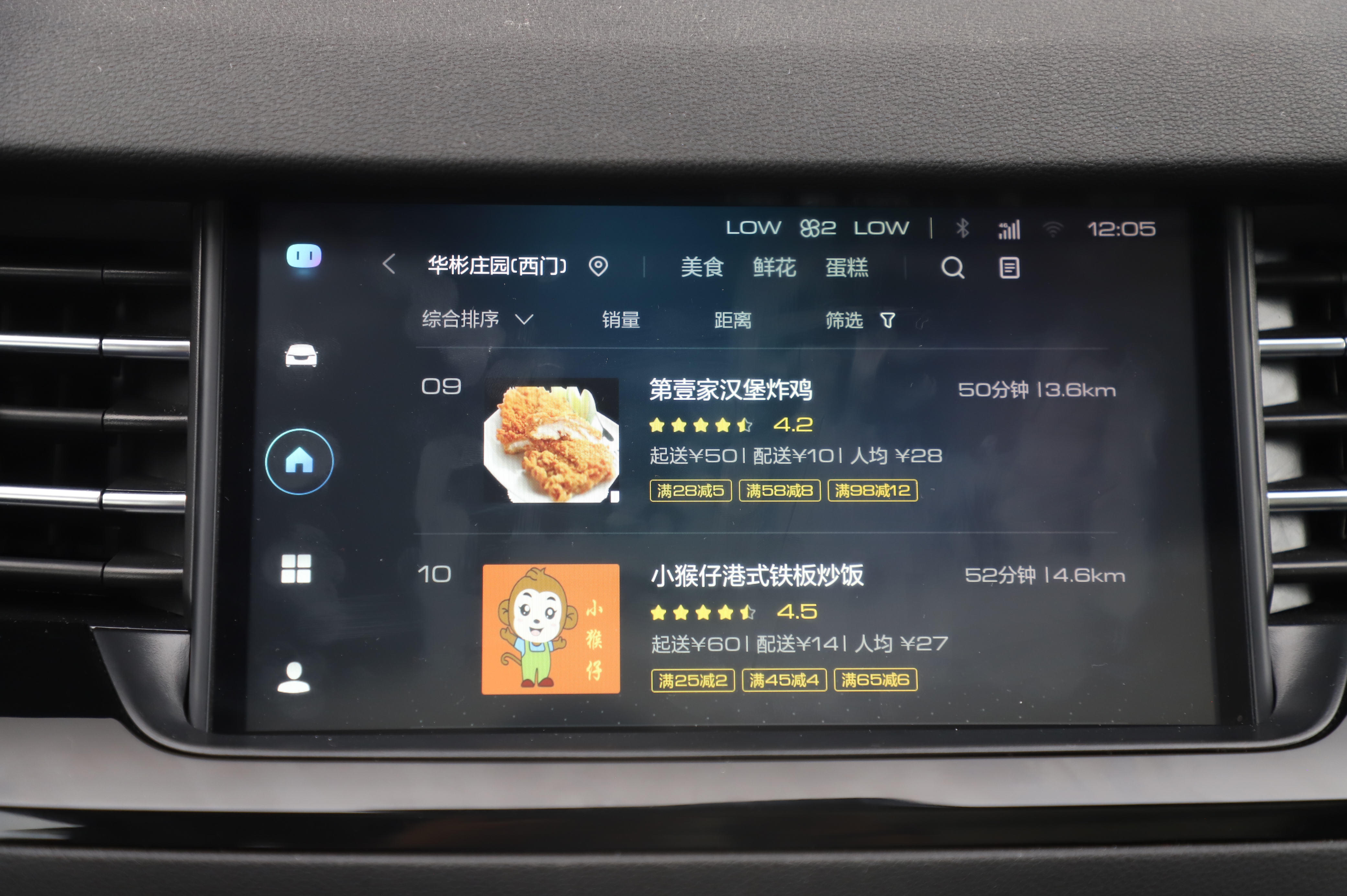 Hi-Life系统让全新哈弗H6变得很新潮