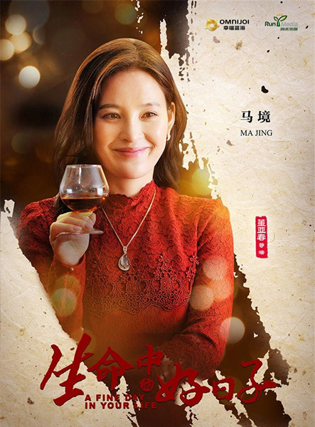 好日子马境被结婚与黄志忠上演萝莉大叔恋