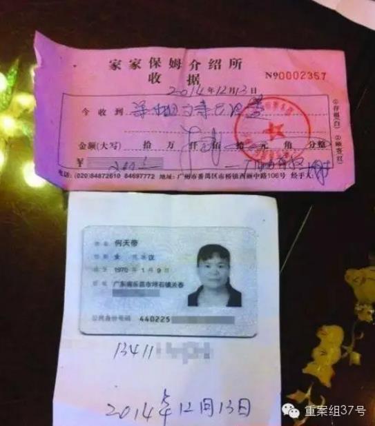 何天带身份证复印件.