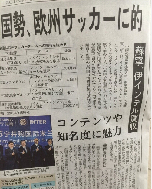 日媒大篇幅报道