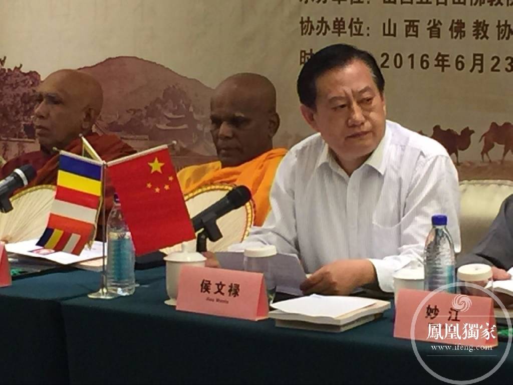 "一带一路先行者"法显大师研讨会于五台山盛大召开