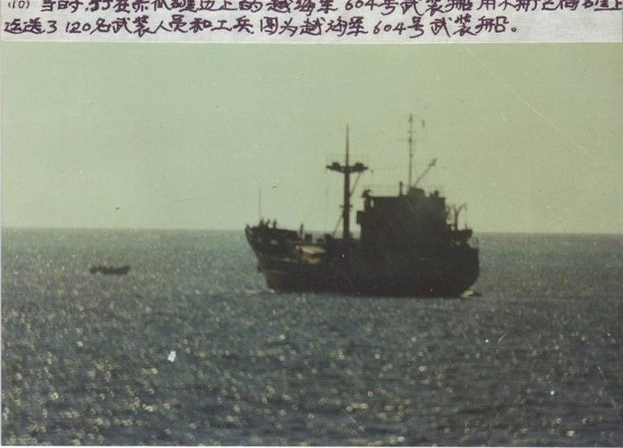 2003年中越海战图片
