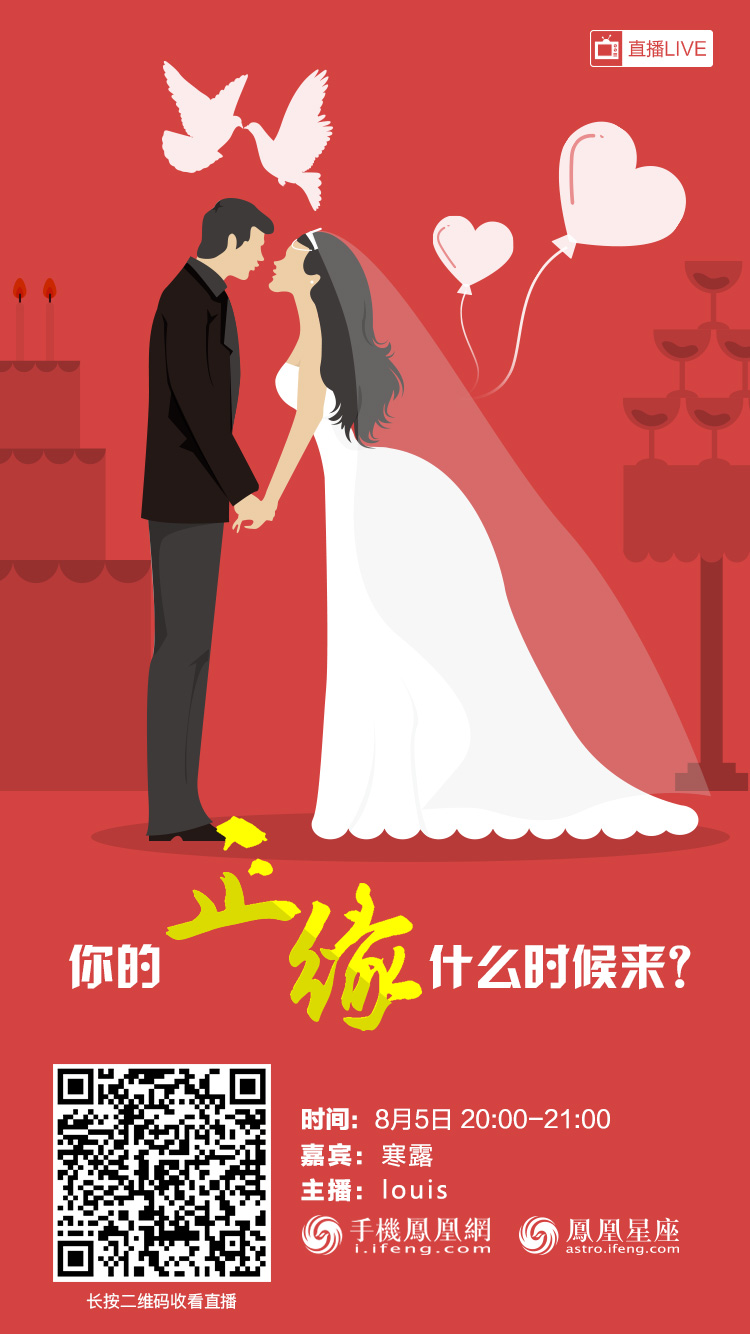 命理几何61你的正缘什么时候来