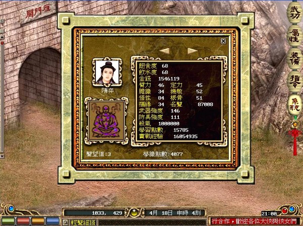 《金庸群侠传online》网友玩了15年,变成他一人的 单机游戏.