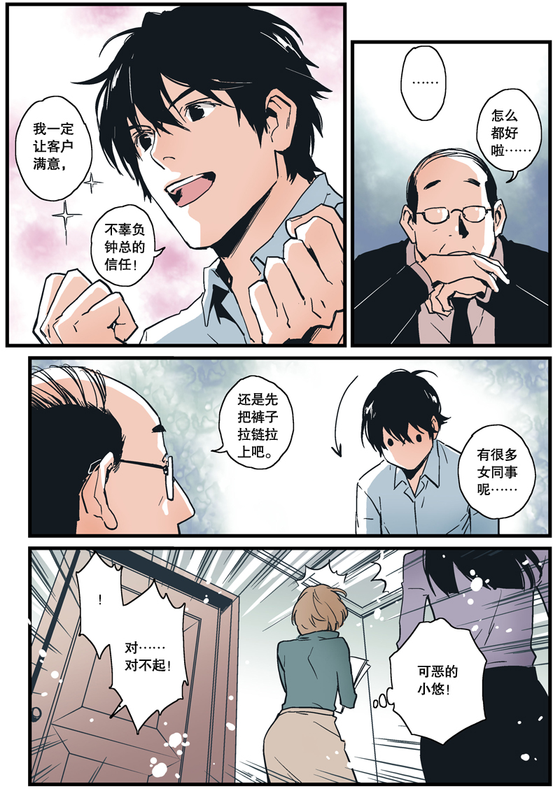 《渡灵·guarding》第一回(下)今天开始更新啦!