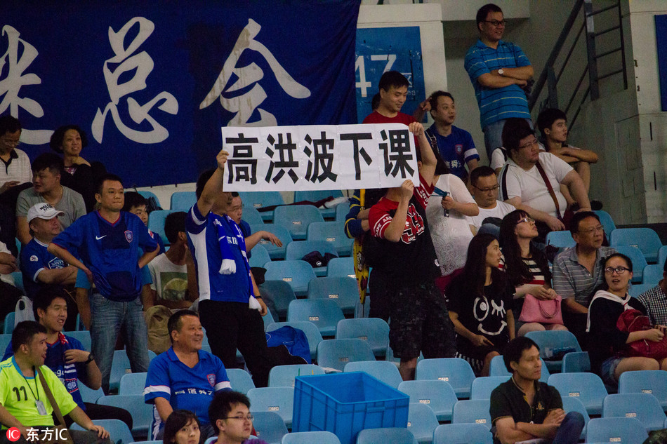 过眼云烟!回顾球迷为高指导打的标语
