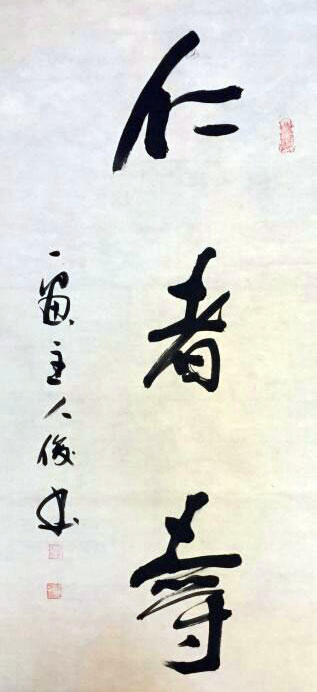 如何修心养德 54d9b1616a8a798_size31_w317_h692.jpg