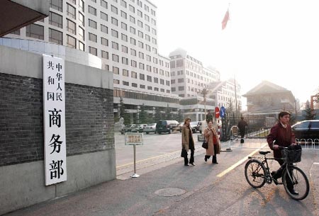 商务部研究院 凤凰网