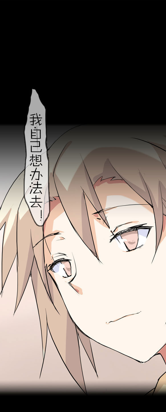 凤凰动漫_萌尽的萌娘_第九夜 表妹妹妹妹