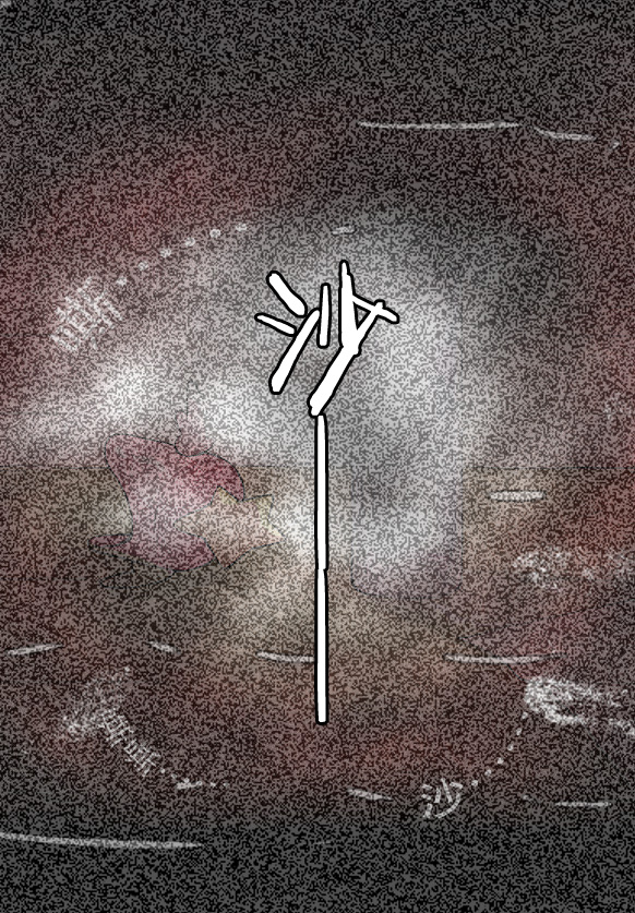 凤凰动漫_萌尽的萌娘_第六夜 愿望魔澪