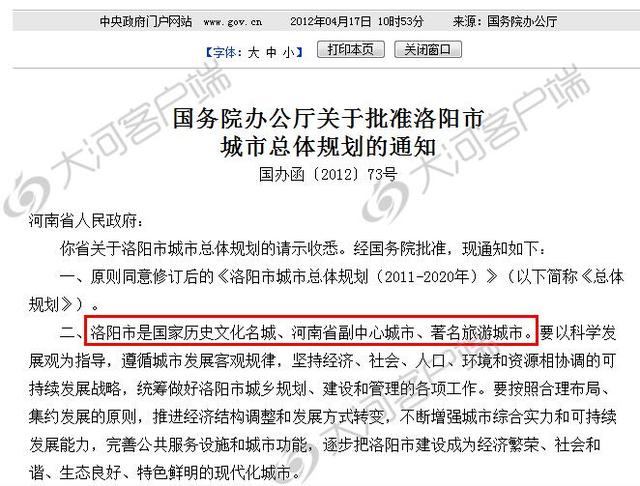2020年洛阳各城区人口_2020年洛阳城市规划图(2)