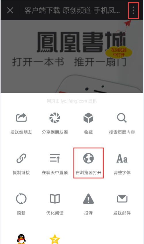 下载小说的微信公众号 e3bdc8c185f11a0_size97_w500_h845.png