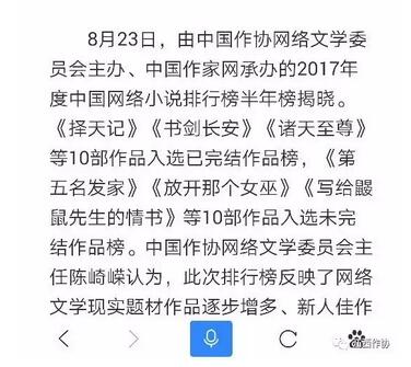 小说作家排名_十大言情小说作家排名(2)