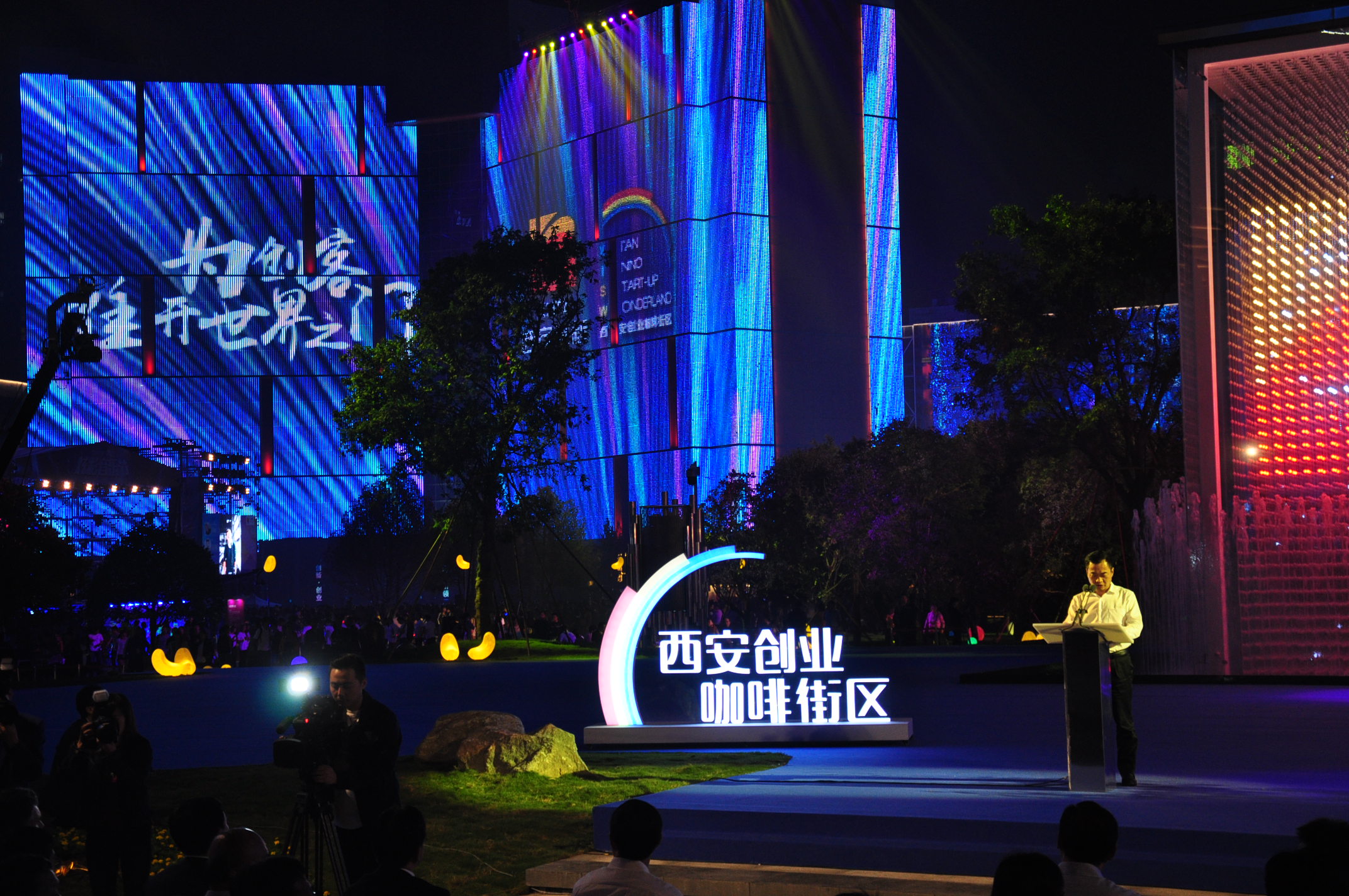 西安创业咖啡街区盛大开街活力四射点燃城市双创激情