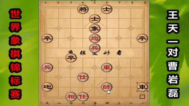 面对王天一 "弃子大师"曹岩磊五步棋就弃马