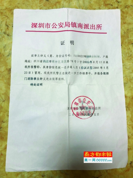 如何开具无罪证明 8816de0a302bdeb_size271_w540_h720.jpg
