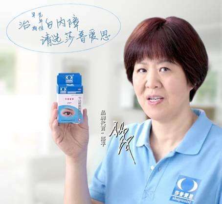 郎平代言某药竟"坑害"81岁老人