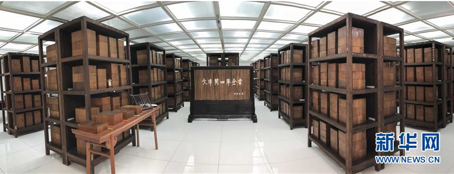 读四库全书不负新年芳华