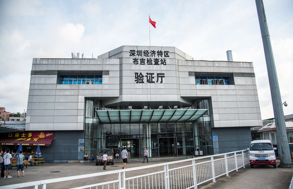 拆除之前的深圳布吉"二线关"联检大楼(2015年6月5日摄).