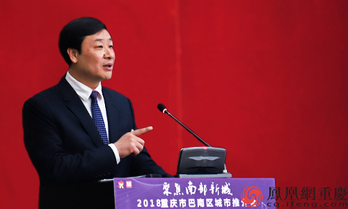 巴南区副区长杨亚平主持推介会,并介绍地块的区位优势及发展前景等