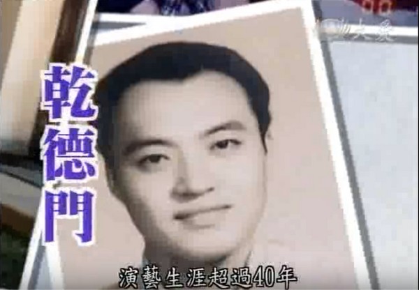 乾德门演活法海 曾为生计所迫开出租车_手机凤凰网