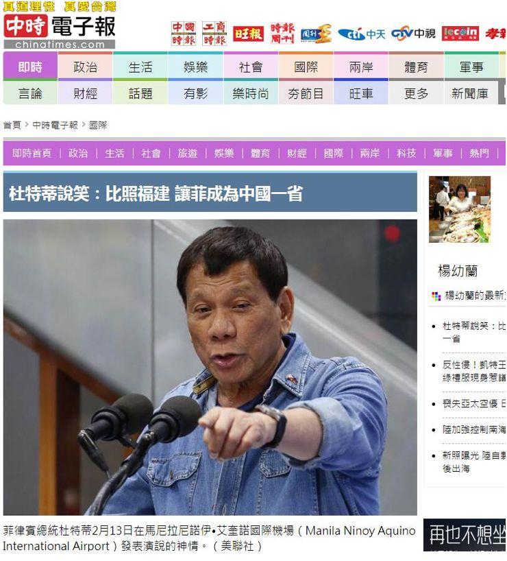 菲律宾想成中华民国的一个省谁在胡闹